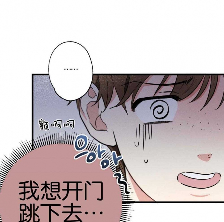 《别有用心的恋爱史》漫画最新章节第68话免费下拉式在线观看章节第【40】张图片