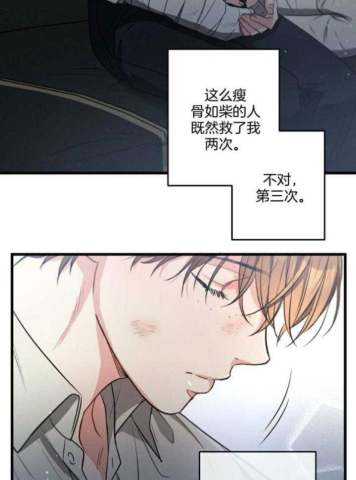 《别有用心的恋爱史》漫画最新章节第109话免费下拉式在线观看章节第【5】张图片