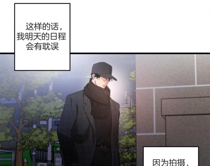 《别有用心的恋爱史》漫画最新章节第65话免费下拉式在线观看章节第【4】张图片