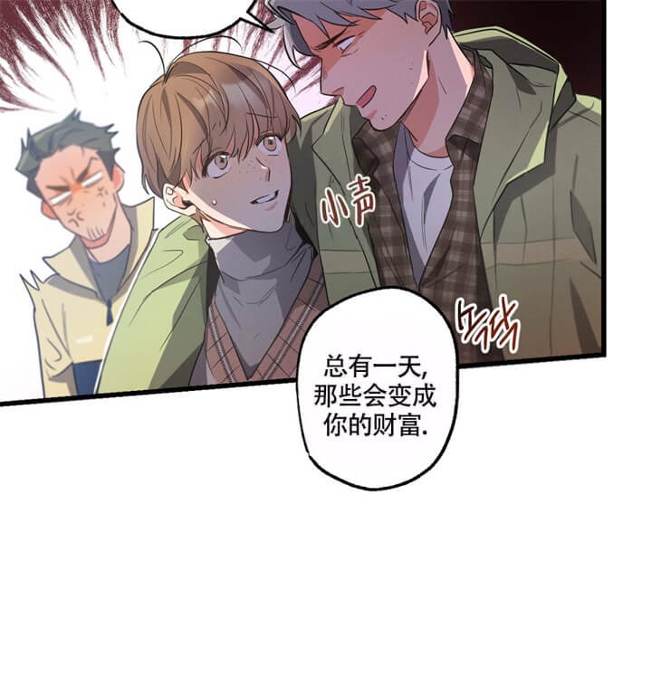 《别有用心的恋爱史》漫画最新章节第34话免费下拉式在线观看章节第【24】张图片