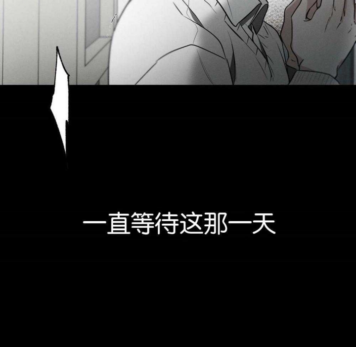 《别有用心的恋爱史》漫画最新章节第66话免费下拉式在线观看章节第【41】张图片