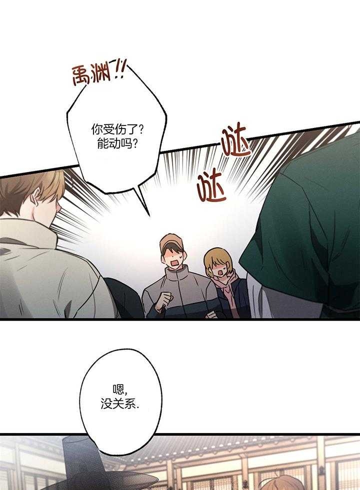 《别有用心的恋爱史》漫画最新章节第92话免费下拉式在线观看章节第【12】张图片