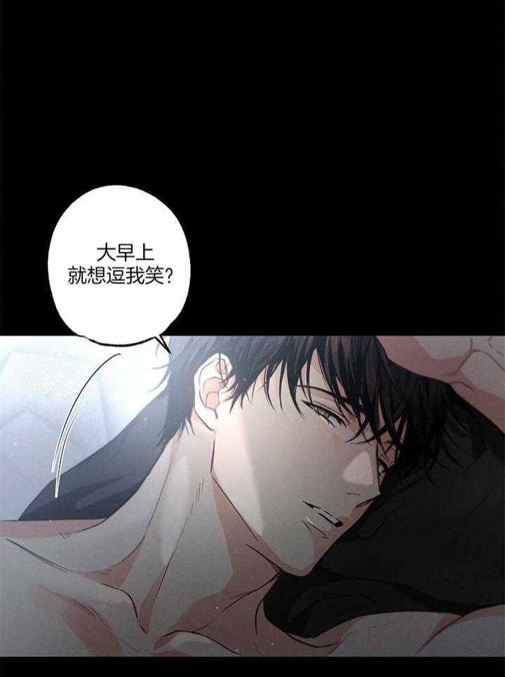 《别有用心的恋爱史》漫画最新章节第89话免费下拉式在线观看章节第【9】张图片