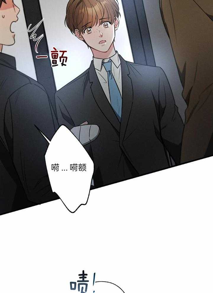 《别有用心的恋爱史》漫画最新章节第116话免费下拉式在线观看章节第【4】张图片