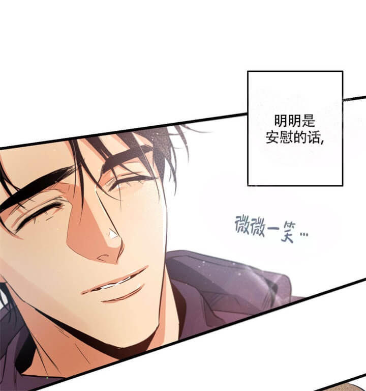 《别有用心的恋爱史》漫画最新章节第34话免费下拉式在线观看章节第【7】张图片