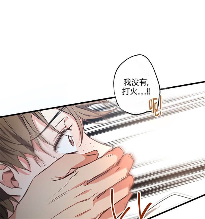 《别有用心的恋爱史》漫画最新章节第31话免费下拉式在线观看章节第【9】张图片