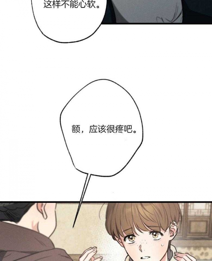 《别有用心的恋爱史》漫画最新章节第70话免费下拉式在线观看章节第【30】张图片