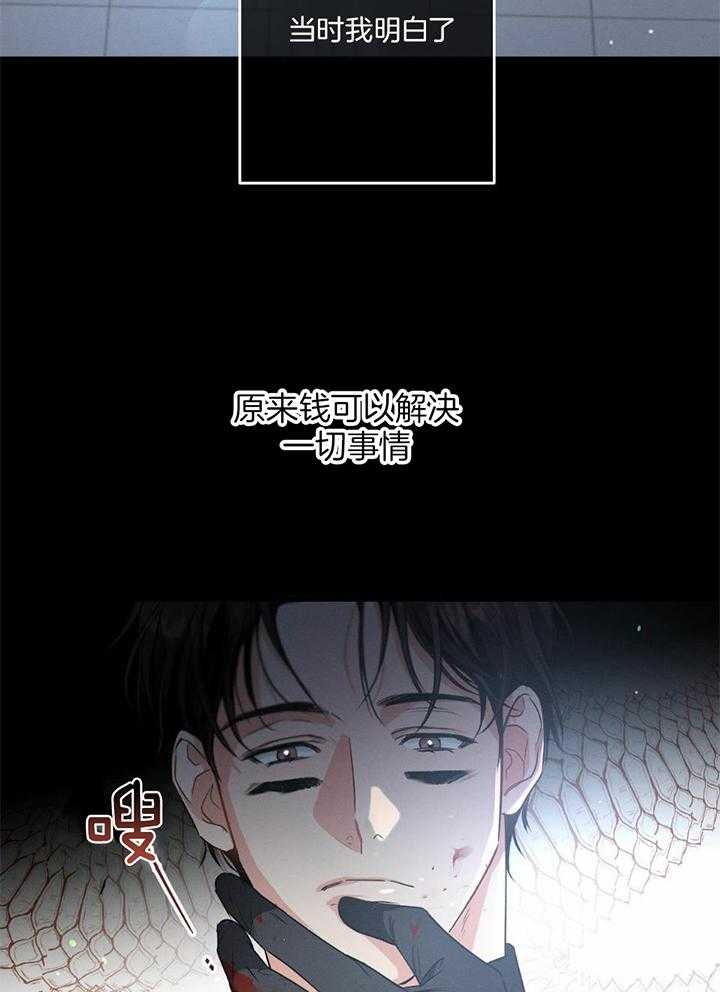 《别有用心的恋爱史》漫画最新章节第117话免费下拉式在线观看章节第【28】张图片