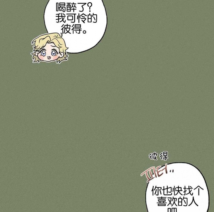 《别有用心的恋爱史》漫画最新章节第67话免费下拉式在线观看章节第【21】张图片