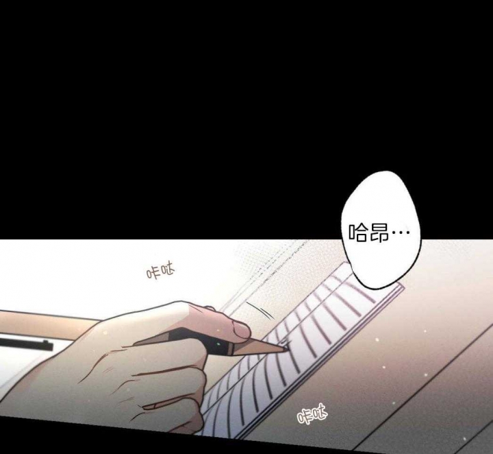 《别有用心的恋爱史》漫画最新章节第77话免费下拉式在线观看章节第【7】张图片