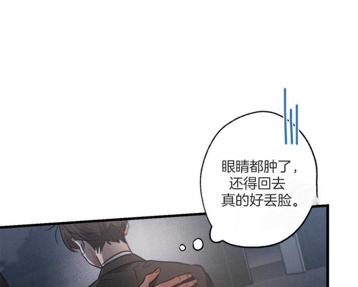 《别有用心的恋爱史》漫画最新章节第64话免费下拉式在线观看章节第【1】张图片