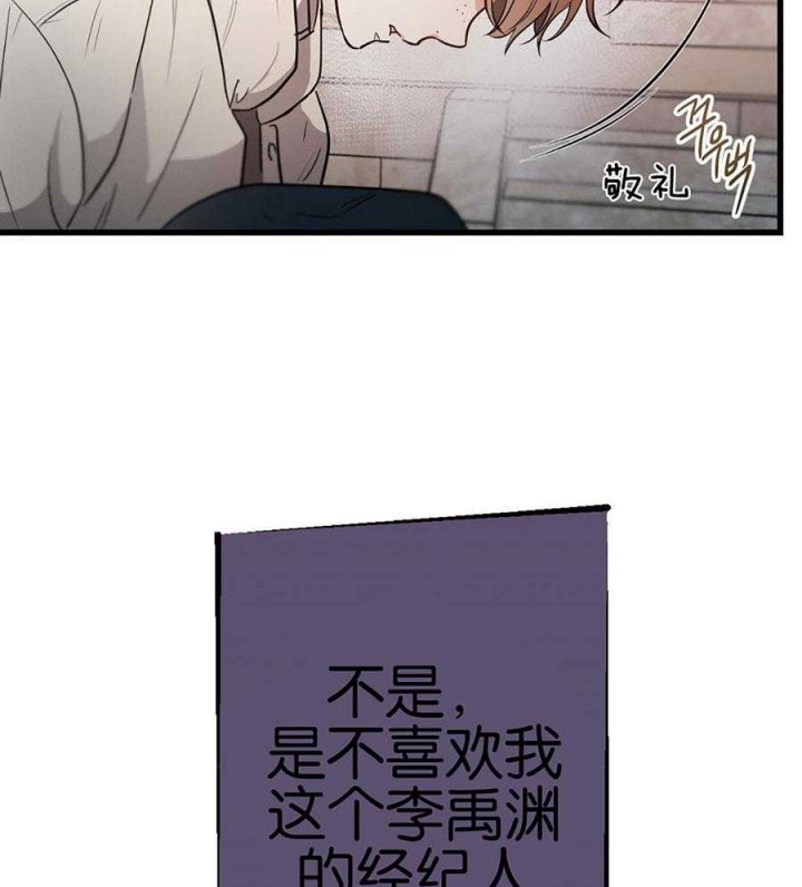 《别有用心的恋爱史》漫画最新章节第69话免费下拉式在线观看章节第【28】张图片