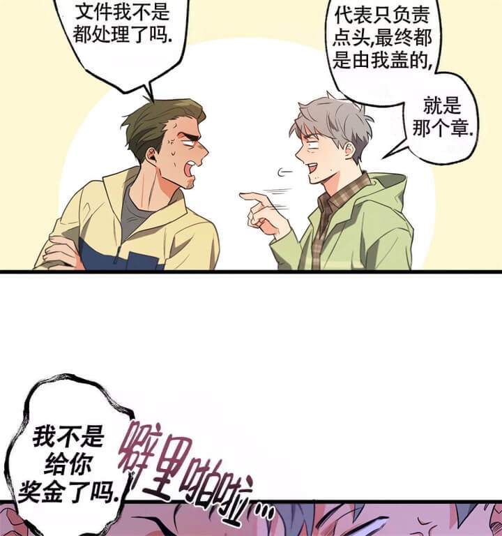 《别有用心的恋爱史》漫画最新章节第34话免费下拉式在线观看章节第【16】张图片