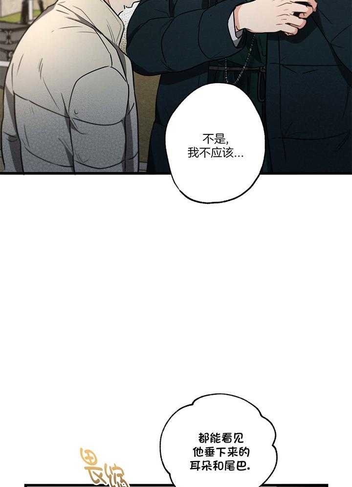 《别有用心的恋爱史》漫画最新章节第93话免费下拉式在线观看章节第【14】张图片