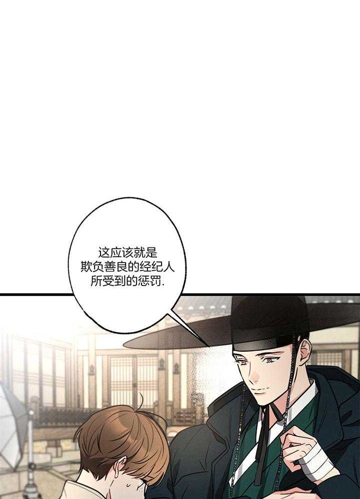 《别有用心的恋爱史》漫画最新章节第93话免费下拉式在线观看章节第【13】张图片