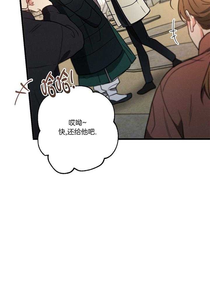 《别有用心的恋爱史》漫画最新章节第91话免费下拉式在线观看章节第【26】张图片