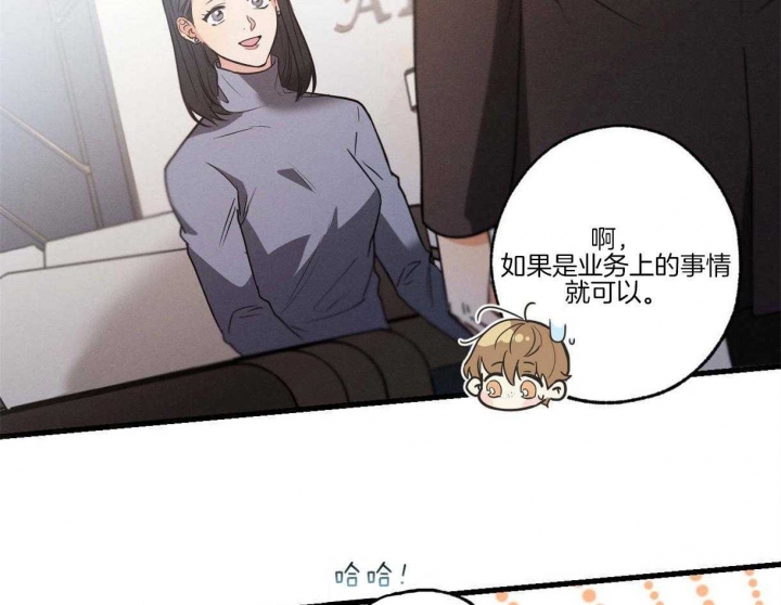 《别有用心的恋爱史》漫画最新章节第58话免费下拉式在线观看章节第【22】张图片