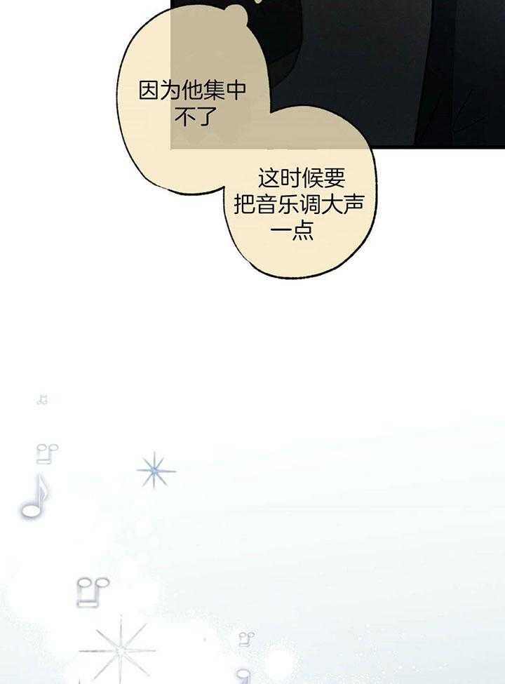 《别有用心的恋爱史》漫画最新章节第79话免费下拉式在线观看章节第【23】张图片