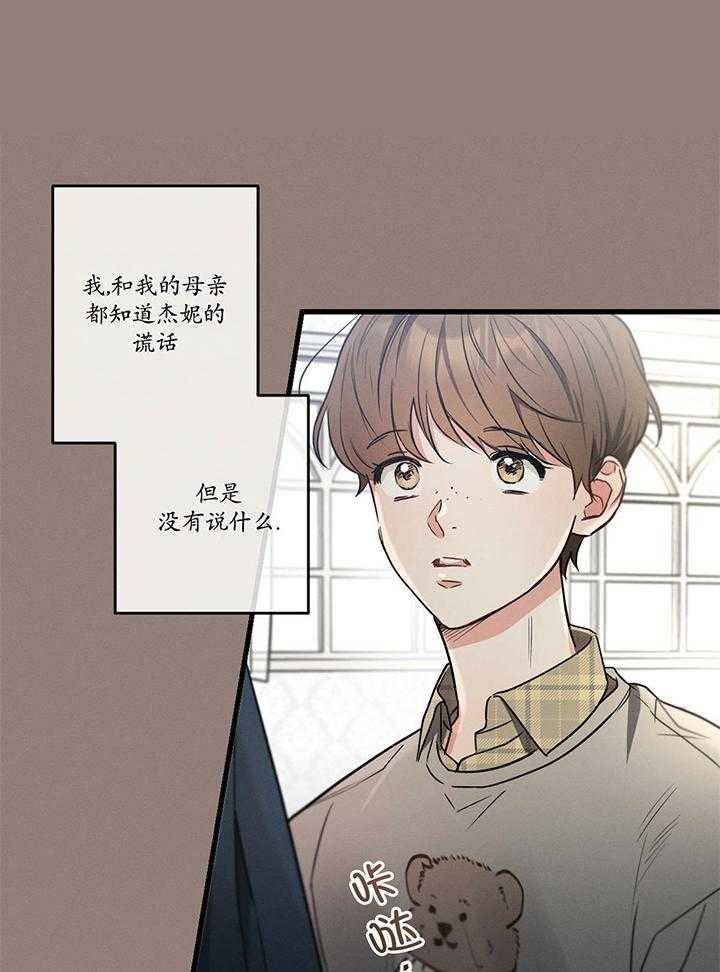 《别有用心的恋爱史》漫画最新章节第95话免费下拉式在线观看章节第【1】张图片