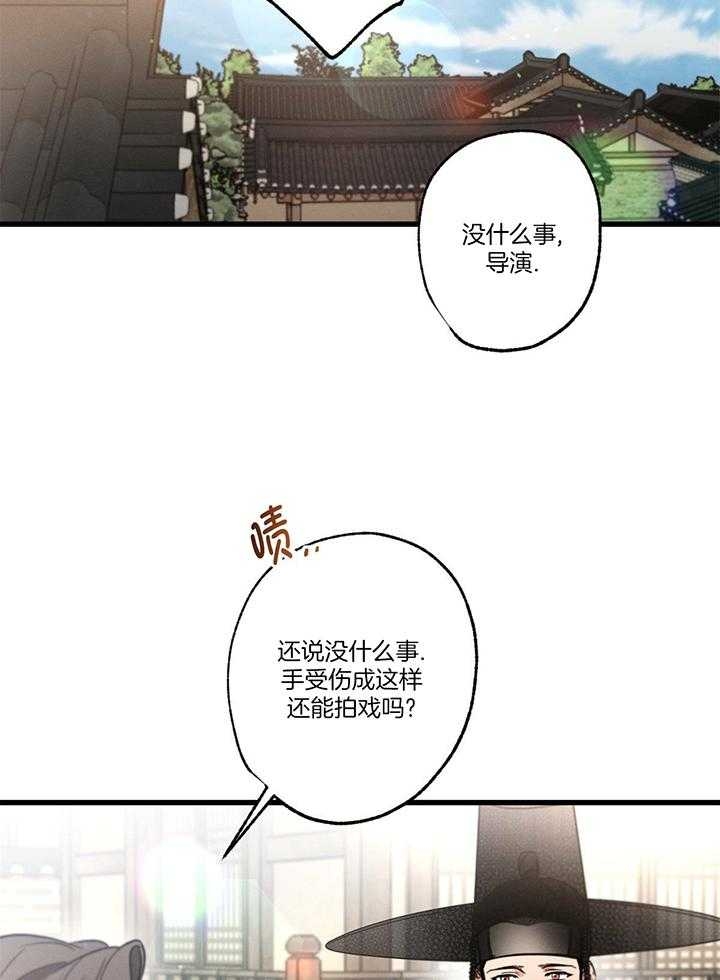 《别有用心的恋爱史》漫画最新章节第92话免费下拉式在线观看章节第【25】张图片