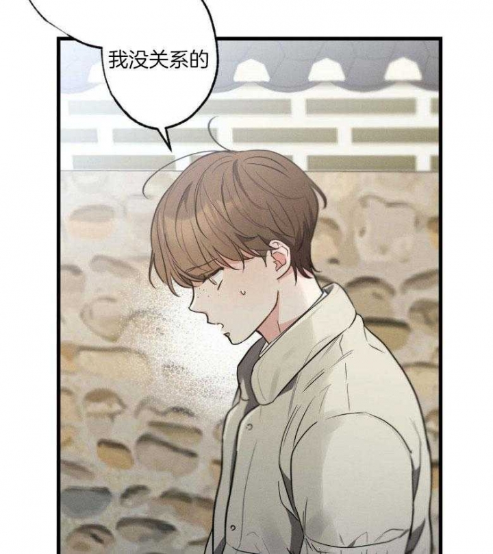 《别有用心的恋爱史》漫画最新章节第72话免费下拉式在线观看章节第【3】张图片