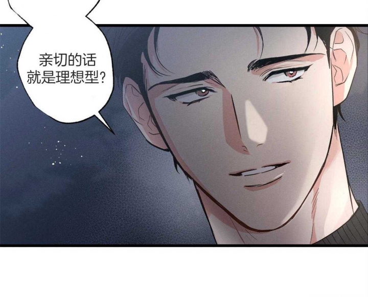 《别有用心的恋爱史》漫画最新章节第63话免费下拉式在线观看章节第【40】张图片