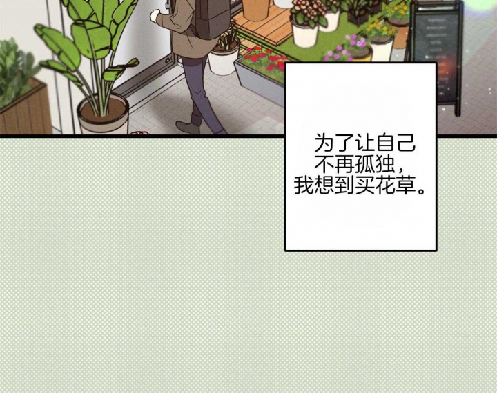 《别有用心的恋爱史》漫画最新章节第61话免费下拉式在线观看章节第【8】张图片