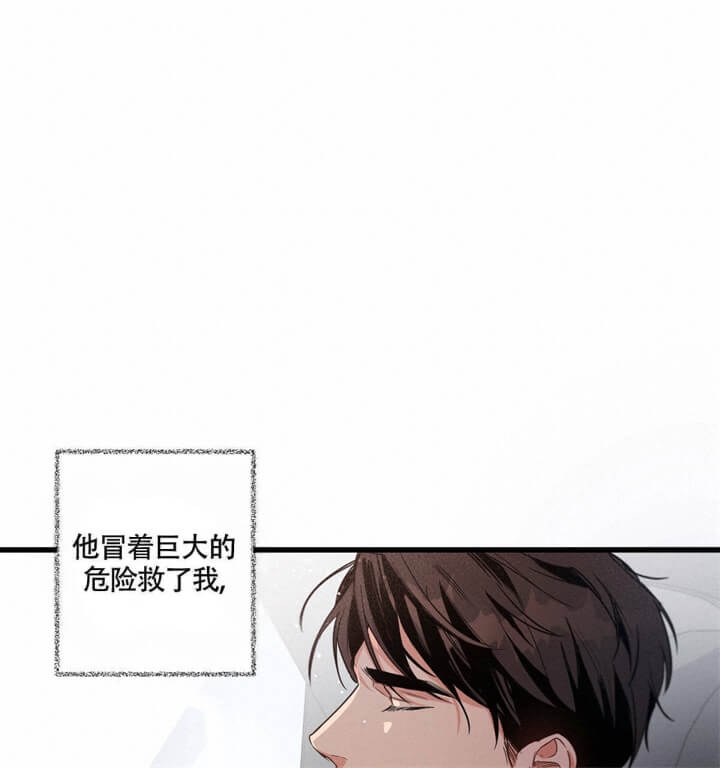 《别有用心的恋爱史》漫画最新章节第33话免费下拉式在线观看章节第【60】张图片