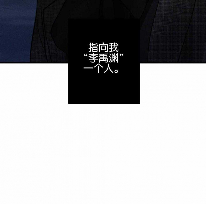 《别有用心的恋爱史》漫画最新章节第65话免费下拉式在线观看章节第【52】张图片