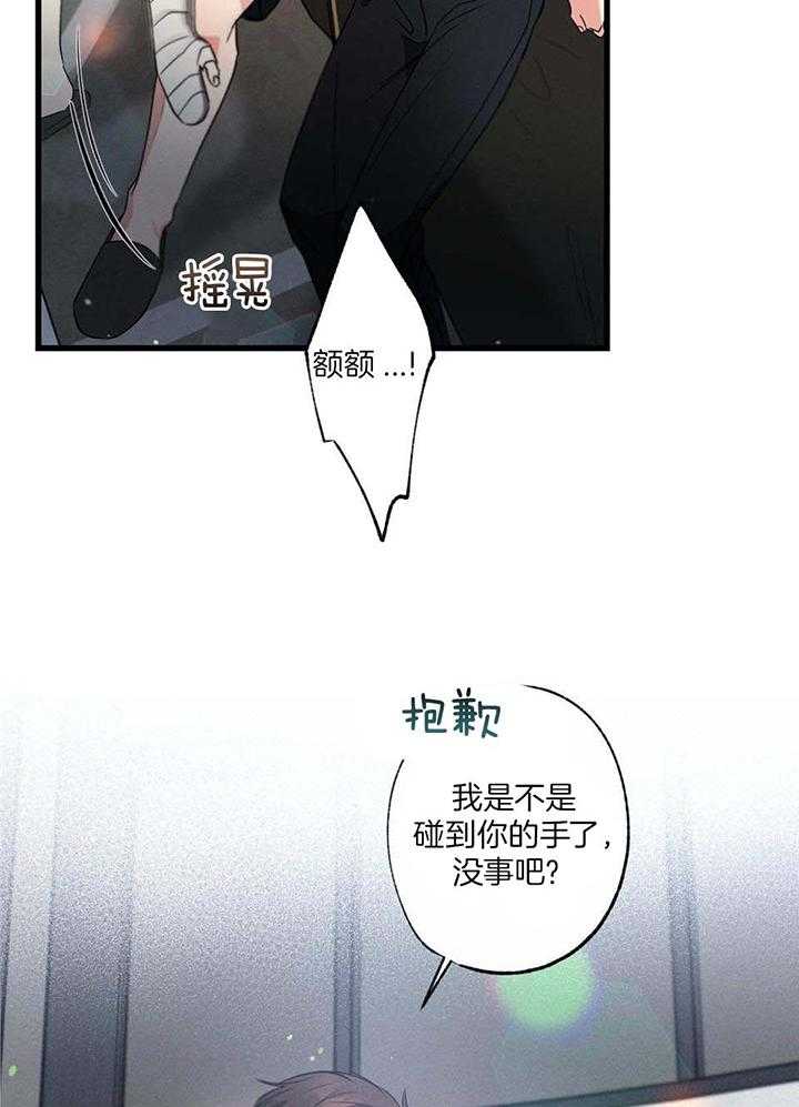 《别有用心的恋爱史》漫画最新章节第112话免费下拉式在线观看章节第【2】张图片