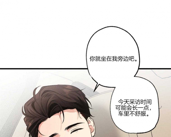 《别有用心的恋爱史》漫画最新章节第56话免费下拉式在线观看章节第【31】张图片