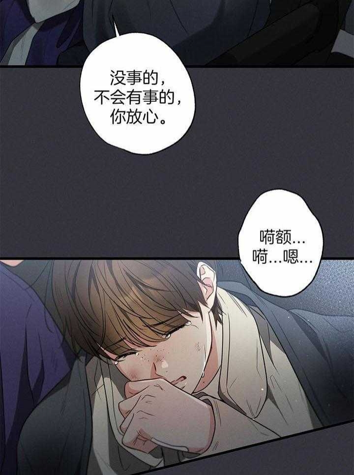 《别有用心的恋爱史》漫画最新章节第104话免费下拉式在线观看章节第【9】张图片