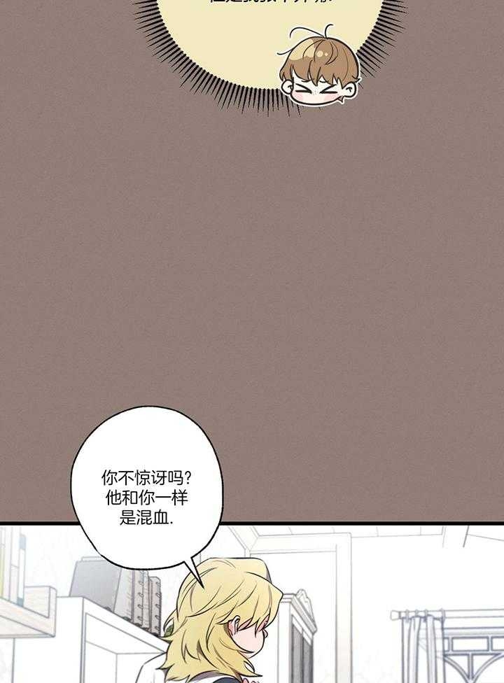 《别有用心的恋爱史》漫画最新章节第94话免费下拉式在线观看章节第【10】张图片