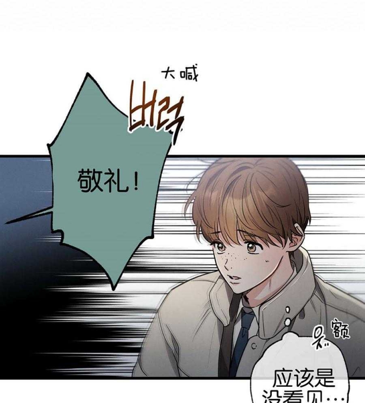 《别有用心的恋爱史》漫画最新章节第69话免费下拉式在线观看章节第【23】张图片