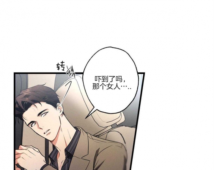 《别有用心的恋爱史》漫画最新章节第60话免费下拉式在线观看章节第【7】张图片