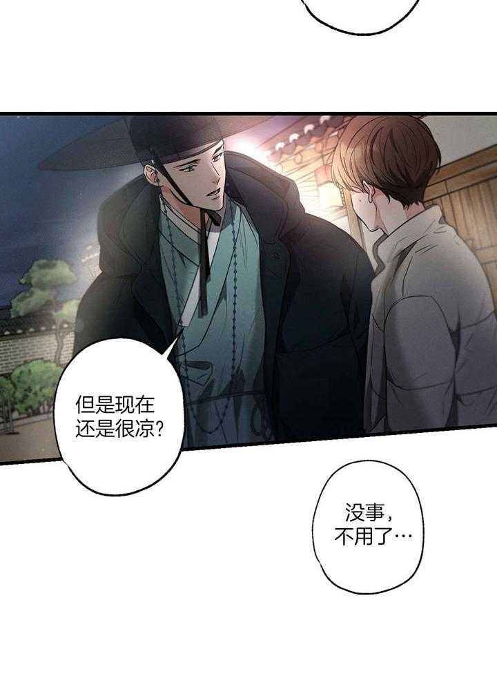 《别有用心的恋爱史》漫画最新章节第73话免费下拉式在线观看章节第【28】张图片