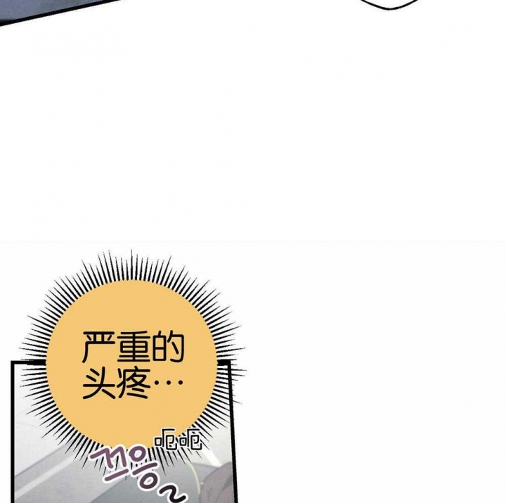 《别有用心的恋爱史》漫画最新章节第67话免费下拉式在线观看章节第【39】张图片