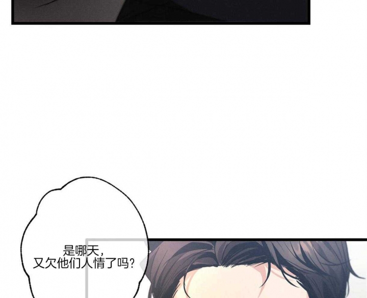 《别有用心的恋爱史》漫画最新章节第60话免费下拉式在线观看章节第【26】张图片