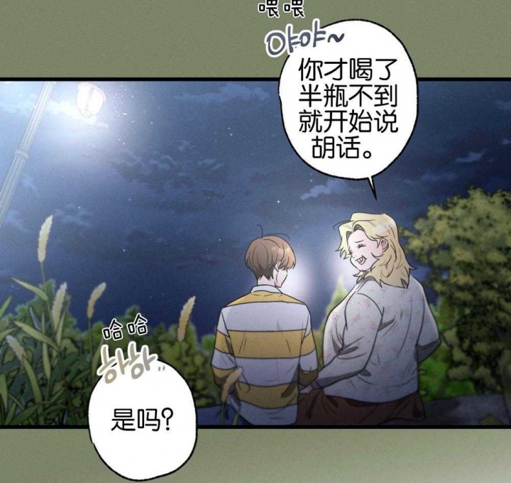 《别有用心的恋爱史》漫画最新章节第67话免费下拉式在线观看章节第【15】张图片