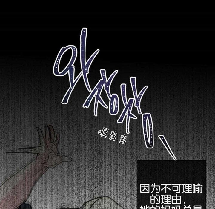 《别有用心的恋爱史》漫画最新章节第66话免费下拉式在线观看章节第【36】张图片