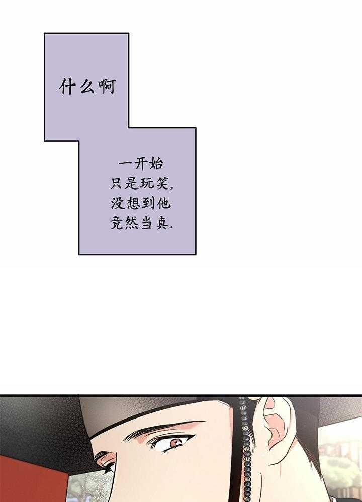 《别有用心的恋爱史》漫画最新章节第91话免费下拉式在线观看章节第【14】张图片