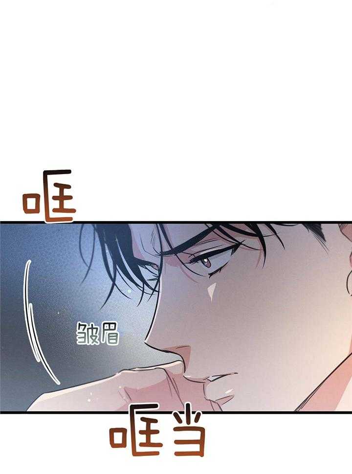 《别有用心的恋爱史》漫画最新章节第113话免费下拉式在线观看章节第【11】张图片