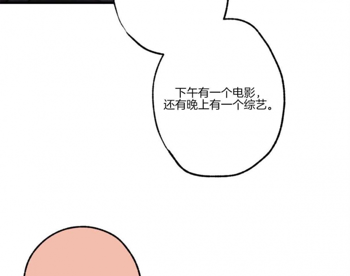 《别有用心的恋爱史》漫画最新章节第56话免费下拉式在线观看章节第【12】张图片