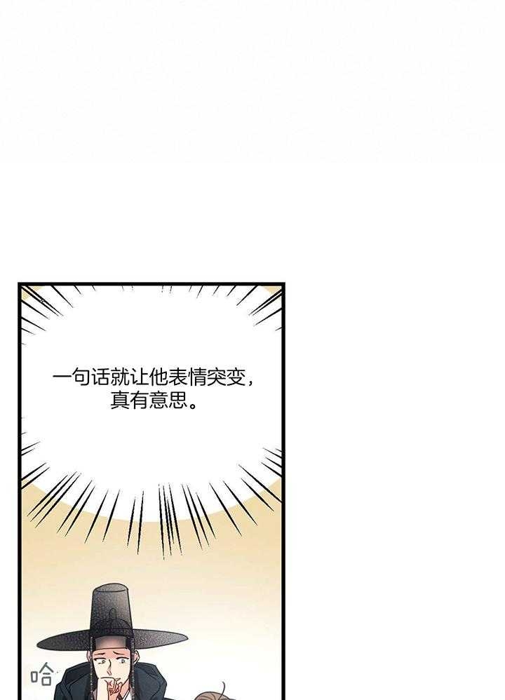 《别有用心的恋爱史》漫画最新章节第91话免费下拉式在线观看章节第【1】张图片