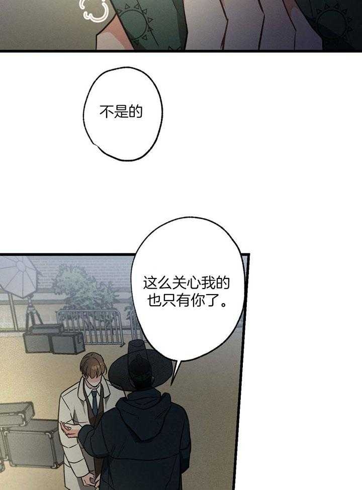 《别有用心的恋爱史》漫画最新章节第73话免费下拉式在线观看章节第【9】张图片