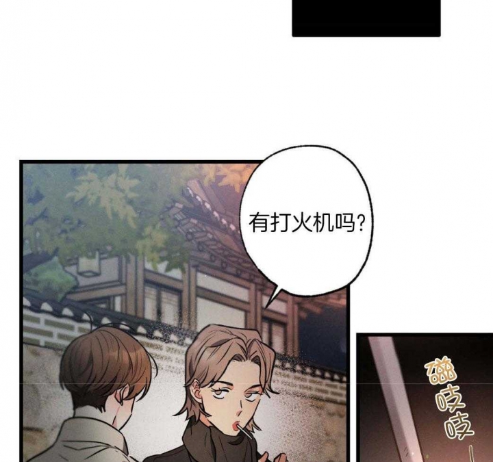 《别有用心的恋爱史》漫画最新章节第77话免费下拉式在线观看章节第【45】张图片