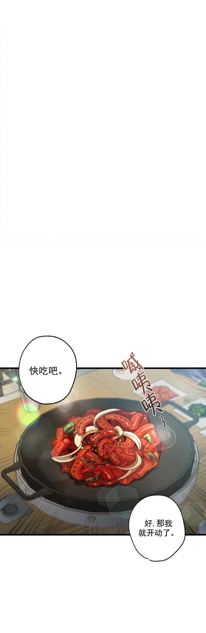 《别有用心的恋爱史》漫画最新章节第48话免费下拉式在线观看章节第【5】张图片