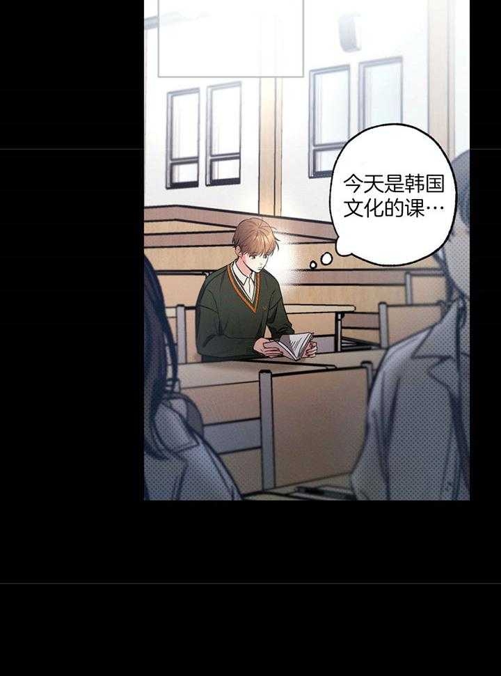 《别有用心的恋爱史》漫画最新章节第75话免费下拉式在线观看章节第【13】张图片