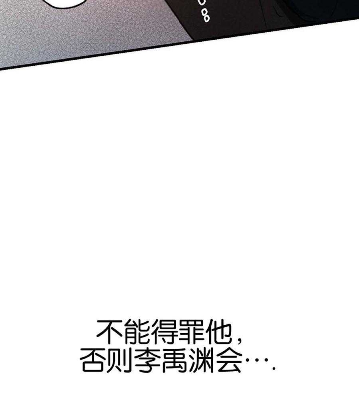 《别有用心的恋爱史》漫画最新章节第69话免费下拉式在线观看章节第【33】张图片