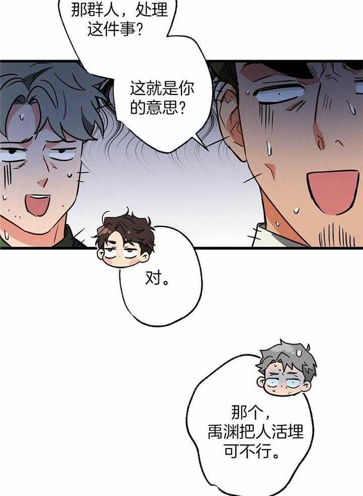 《别有用心的恋爱史》漫画最新章节第107话免费下拉式在线观看章节第【3】张图片